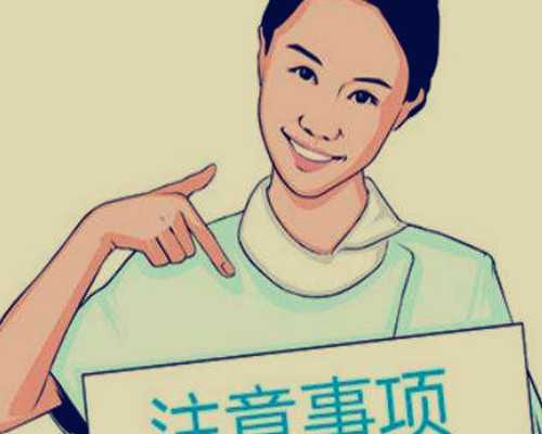 私人代生，做美国试管婴儿一般人不知道的事